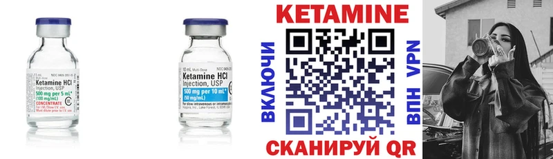 Кетамин VHQ  Купить где  Выборг 