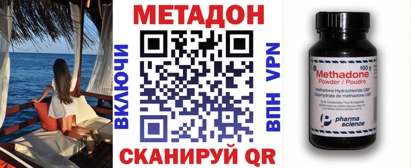 Метадон methadone Выборг